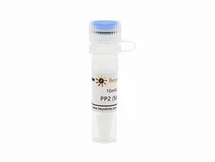 PP2 (Src抑制剂)